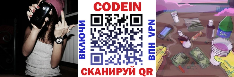 Купить закладки Дюртюли Кодеин напиток Lean (лин)