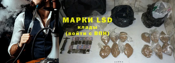марки lsd Каменногорск